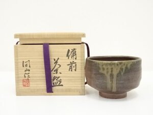 ys7112540; 備前焼　鷹取閑山造　茶碗（共箱）【道】