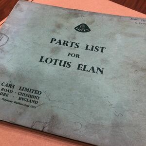 ロータスエラン　タイプ２６　パーツリスト　lotus elan type26 parts list