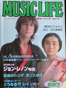 MUSIC LIFE ミュージック・ライフ 1981年3月号 ジョン・レノン　キッス クイーン 　ポリス　AC/DC デヴィット・カヴァーデール　