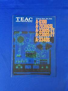 H1368c●【カタログ】 TEAC ティアック マスターレコーダー ステレオテープデッキ 昭和49年6月 A-6100/A-7030GSL/A-3300S-2T/レトロ