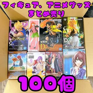 ★大量まとめ売り★ フィギュア 1番くじ プライズ アニメグッズ 100個セット ドラゴンボール ワンピース 黒子のバス 美少女 五等分の花嫁