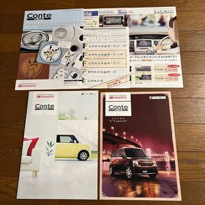 2012年11月発行：ダイハツMOVE Conte ムーヴコンテカタログ(パンフレット) 特別仕様車Xリミテッド＆アクセサリー＆他付き