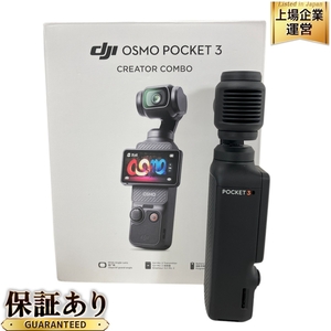 DJI OP9913 OSMO POCKET 3 CREATOR COMBO 2024年製 ジンバル カメラ 良好 W9593554