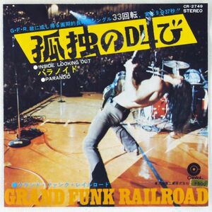 ■グランド・ファンク・レイルロード(Grand Funk Railroad)｜孤独の叫び(Inside Looking Out)／パラノイド(Paranoid) ＜EP 1971年 日本盤＞