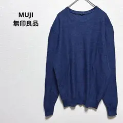 無印良品 MUJI ハイゲージニット L メンズ セーター コットン ネイビー