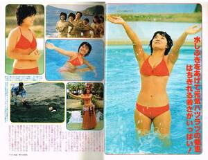 ｓ2909 近代映画 1979年 昭和54年 水着ビキニ榊原郁恵 山口百恵 大場久美子 レオタード能瀬慶子 岩崎宏美石野真子 倉田まり子桜田淳子