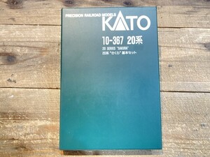 KATO 10-367 国鉄20系 特急形寝台客車「さくら」 7両基本セット [26-2215]