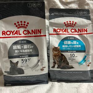 ロイヤルカナン キャットフード ユリナリーケア 健康な尿を維持したい成猫用　オーラルケア用