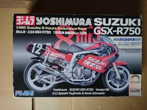 フジミ製1/12 ヨシムラ スズキ GSX-R7501986年 鈴鹿8耐レース仕様　『同梱不可』
