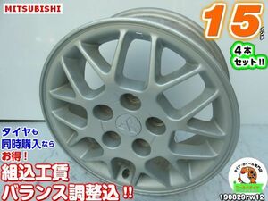 [中古ホイール4本セット]ミツビシ純正[15x6J+46/114.3/5H]M12/シルバー/メッシュ/RVR,エクリプス,FTO,ディアマンテ,ギャランフォルティス