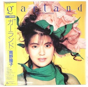 【中古】ガーランド 南野陽子 LP レコード 28AH-2256 20240707