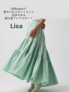 2点セットアップ出品◆SHE Tokyo　シートウキョー◆ mintミントグリーン　Lisa　ティアードスカート&サブリナ　トップス