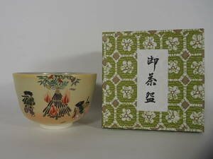 中村華峰 色絵 金彩 祭り 抹茶茶碗 在銘 華峰 茶道具 O-35