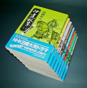 【中古書籍】伊達政宗 ８巻set [山岡荘八]