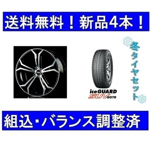 21インチ　スタッドレスタイヤホイールセット新品4本　ボルボXC90(LB/LD)　鍛造VST PLS-Forged＆アイスガードSUV　275/40R21