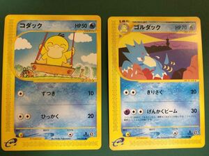 コダック ゴルダック ポケモンカードe 未使用　美品　pokemon 旧裏面ではない　ずつき　完品 2弾 1ed ★★