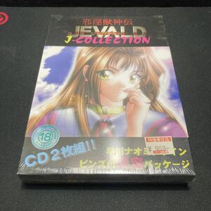 ● 希少 未開封 Windows95　CDソフト　邪淫獣神伝ジェヴァルドJ-COLLECTION