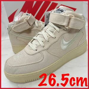 ☆送料無料☆【新品】26.5CM Stussy Nike Air Force 1 Mid Fossil Stone ステューシー ナイキ エアフォース1 ミッド フォッシル ストーン