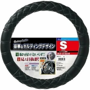 BONFORM ボンフォーム 6804-01W ハンドルカバー キルティングレザー 軽/普通車 ステアリングカバー S:36.5～37.9cm ホワイト