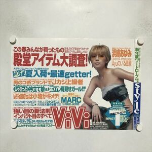 A65592 ◆ViVi 浜崎あゆみ　販促 B3サイズ ポスター 送料350円 ★5点以上同梱で送料無料★