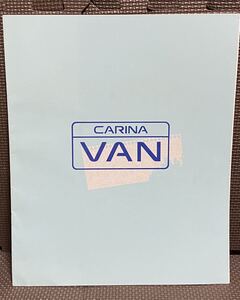 自動車 カタログ トヨタ カリーナ バン 170系 5代目 1988年 昭和63年 5月 88年 T170 旧車 絶版車 商用車 17 乗用車 パンフレット CARINA 車