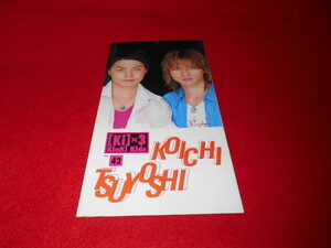 ♪kinki kids♪キンキキッズ　ファンクラブ会報♪42♪C♪