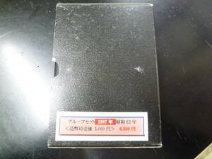 24　S　プルーフ貨幣セット　1987年　大蔵省　造幣局.　外箱に擦れ有. ※説明欄必読