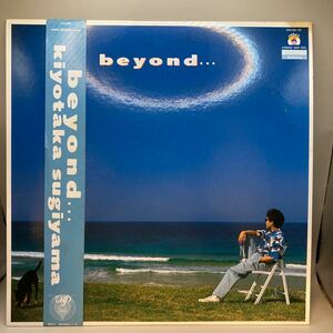 再生良好 LP/杉山清貴(オメガトライブ)「Beyond... (1986年・30188-28