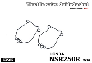 ■ K-151　NSR250R　MC28用　スロットルバルブ ガイド ガスケット　キースター　燃調キット　5