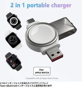 2in1 Apple Watch ワイヤレス 充電器 USB Type-C 接続 マグネット充電器 ワイヤレス充電 ホルダー 充電スタンド 薄型 携帯 持ち運びに便利