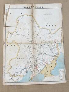 Y-2　康徳６年　満洲重工業資源地図　満洲重工業開発株式会社　古地図