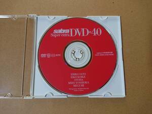 ◆◇sabra ※付録DVDのみ 2006年 10号 ／ 佐藤江梨子 小池栄子 乙葉 吉岡美穂 MEGUMI 他◇◆