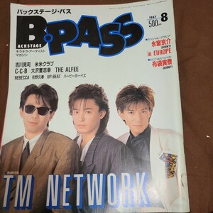 バックステージパスB PASS 1987年8月号　TM NETWORK　吉川晃司　布袋寅泰　氷室京介　ALFEE等