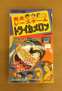 未開封　BANDAI　こちら葛飾区亀有公園前派出所　激走レースゲーム　トライカメロン　ボードゲーム