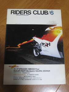 RIDERS CLUB ライダース・クラブ 1986/06