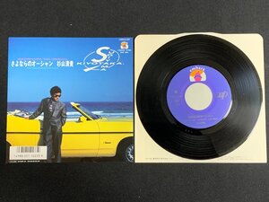 ♭♭♭EPレコード 杉山清貴 さよならのオーシャン / SHADOW