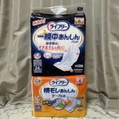 ライフリー 一晩中あんしんパッド 24枚 横モレあんしんテープ止めM20枚