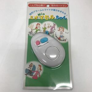 35589-47 0611Y 未使用　　ミオマモルちゃん　　防犯ブザー