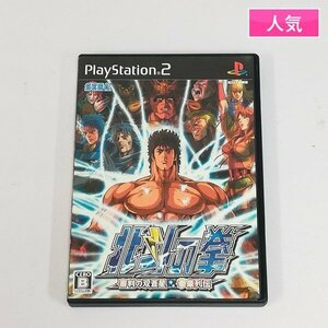 gL473x [人気] PS2 ソフト 北斗の拳 審判の双蒼星 拳豪列伝 | ゲーム Z