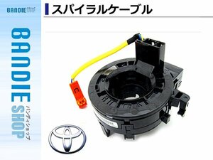 【新品即納】84307-74020 スパイラルケーブル ランドクルーザープラドTRJ150W