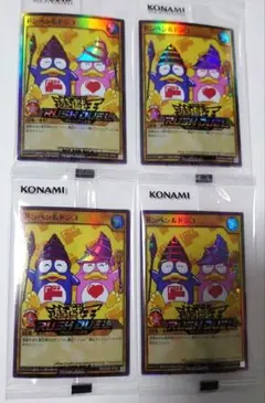 遊戯王 ドンペン ドンコ 4枚セット ドンキ限定 コラボ商品