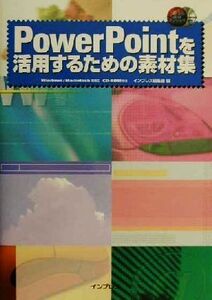 PowerPointを活用するための素材集 Windows/Macintosh両対応 デジタル素材ライブラリ/インプレス編集部(編者)