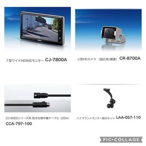 ☆新品未使用☆最新HD☆ クラリオン CJ-7800A CR-8700A 取付キット 20mケーブル トラック バス バックカメラ バックモニター clarion