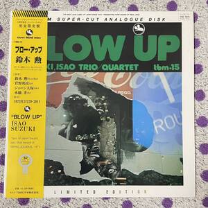 【25周年記念】【HQ-180】【LP】【帯付】即決◆美盤 中古【鈴木勲 ISAO SUZUKI/ BLOW UP ブローアップ 完全限定盤】和ジャズ■TBM15 元ネタ