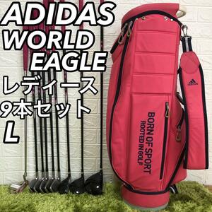 WORLD EAGLE ワールドイーグル adidas アディダス FL-01α V2 レディースゴルフ9本セット 女性 右利き L カーボン 初心者 デビュー 