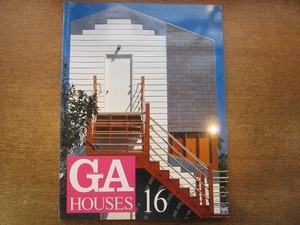 1911nkt●GA HOUSES 世界の住宅 16/1984.7.20●サンディエゴの建築家/ロブ・クイグリー/テッド・スミス/トム・グロンドナ