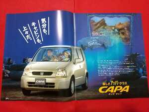 送料無料【ホンダ キャパ】カタログ 1999年2月 GA4 HONDA CAPA 