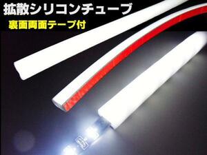 拡散 シリコンチューブ 1M LED テープライト 用 切売 両面テープ付 美発光 12V 24V チューブライト 同梱無料 F