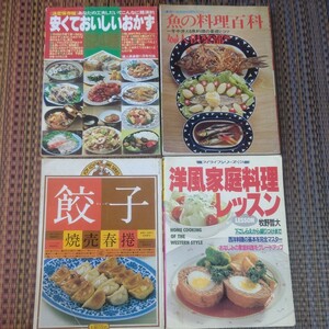 昭和レトロ 料理本 婦人楽部 おいしいおかず６２４種 洋風家庭料理 送料無料