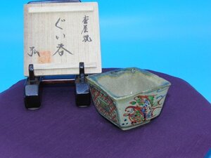 GC-313　小橋川弘　酒盃　赤絵四角ぐい呑　酒器　壷屋焼　共箱　伝統工芸